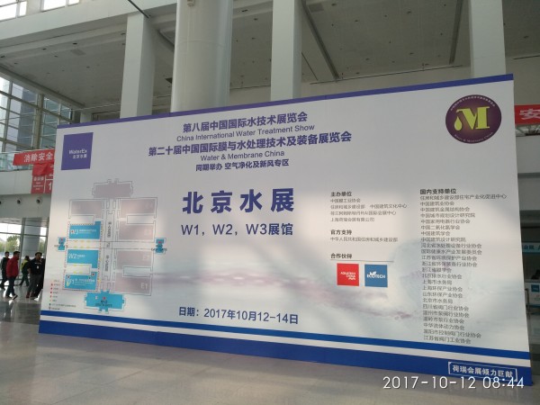 兴邦电子2017北京水展